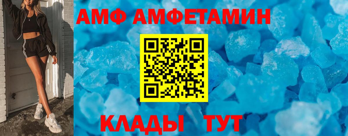Amphetamine  АМФЕТАМИН 98%  Вход с VPN  Чистополь 