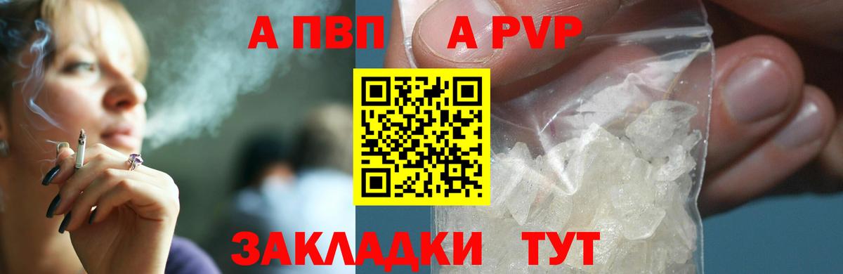 А ПВП  Alfa_PVP кристаллы  Alfa_PVP Соль  Вход с VPN  APVP Соль  Чистополь 