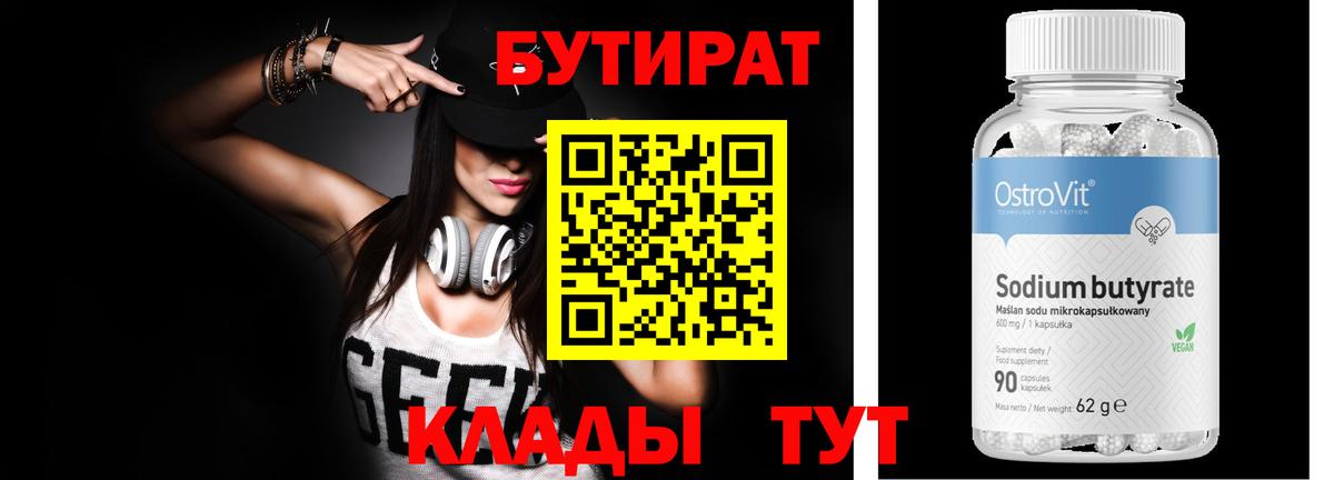 Чистополь  Бутират вода  Вход с VPN 
