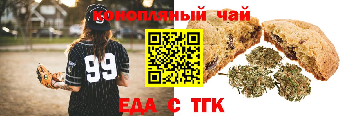Чистополь  Еда ТГК конопля  Вход с VPN 