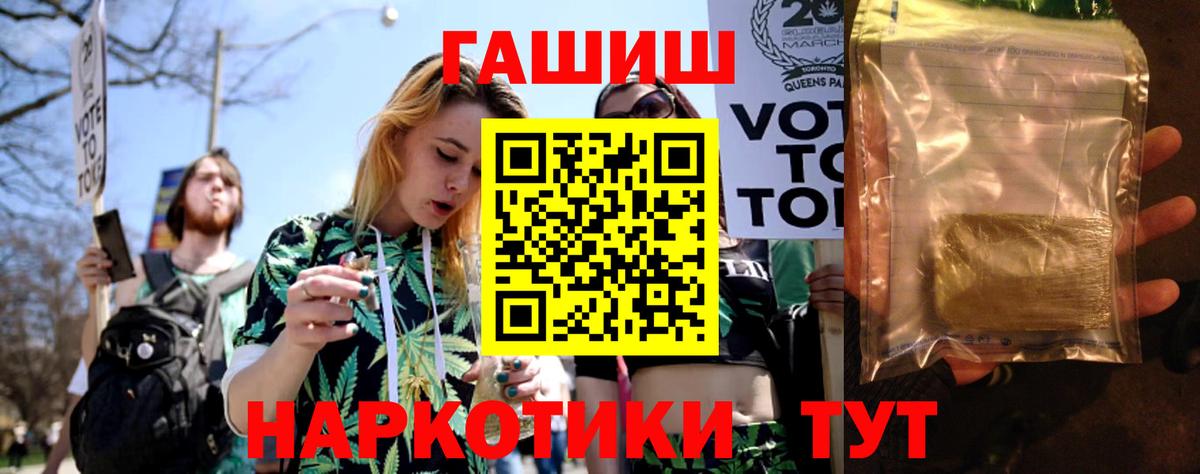 ГАШ Изолятор  Вход с VPN  Гашиш  Чистополь  ГАШИШ VHQ 