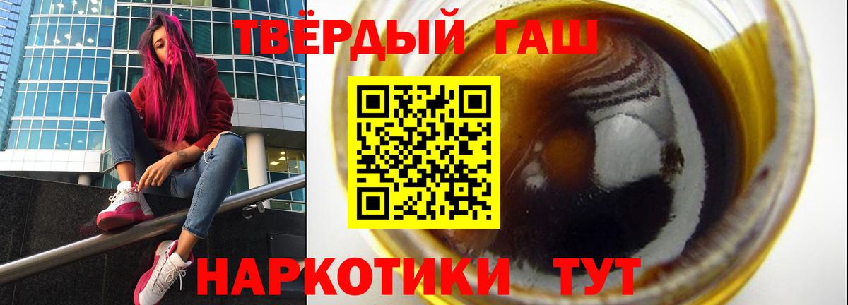 ГАШИШ 40% ТГК Чистополь