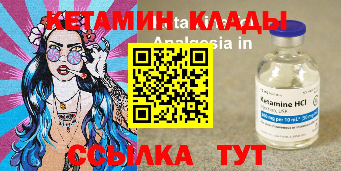 Кетамин ketamine  Вход с VPN  Чистополь 