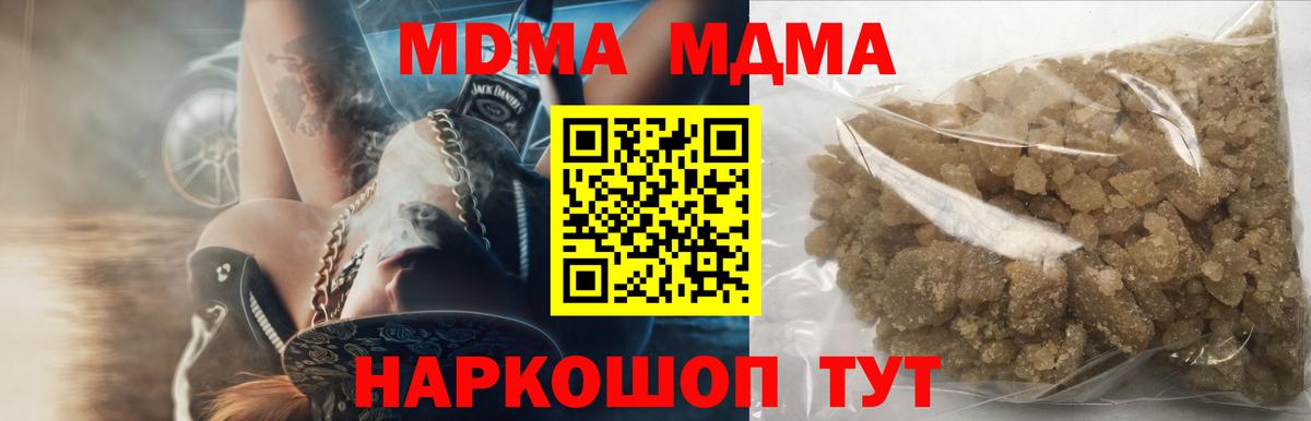 Чистополь  MDMA  Вход с VPN  МДМА кристаллы 