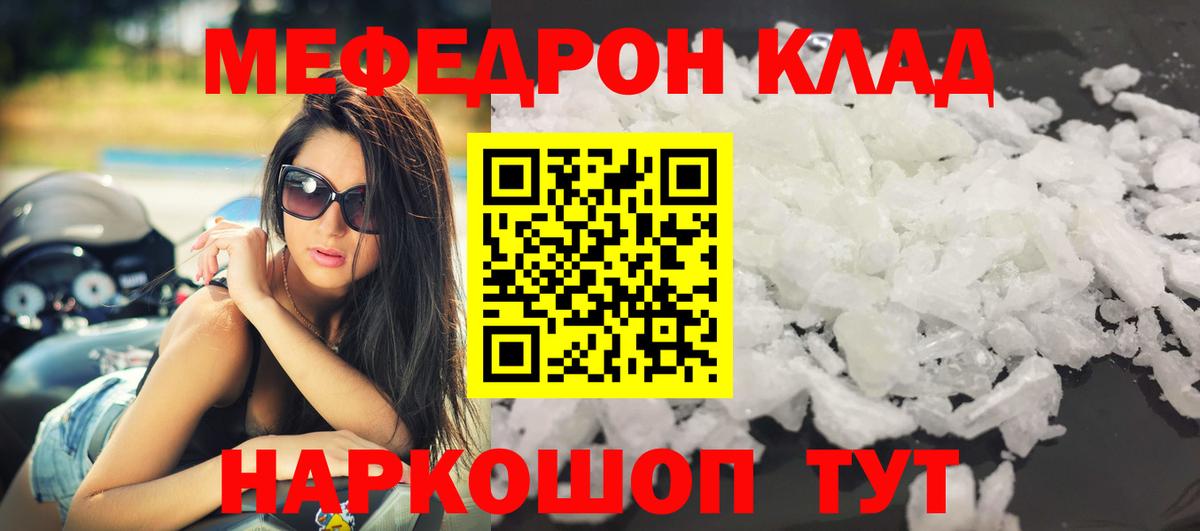 МЯУ-МЯУ  Меф  Вход с VPN  Меф мука  МЕФ 4 MMC  Чистополь 