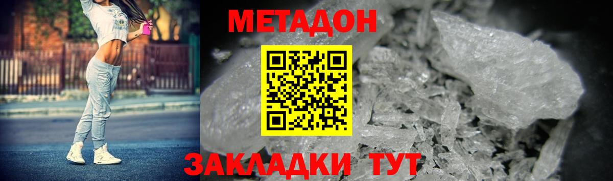МЕТАДОН белоснежный  Метадон кристалл  кракен маркетплейс  Чистополь  Вход с VPN 