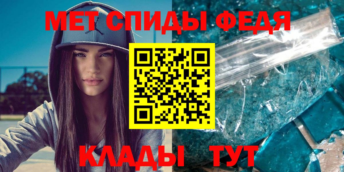 Первитин винт  Вход с VPN  Чистополь  МЕТАМФЕТАМИН  Первитин винт 