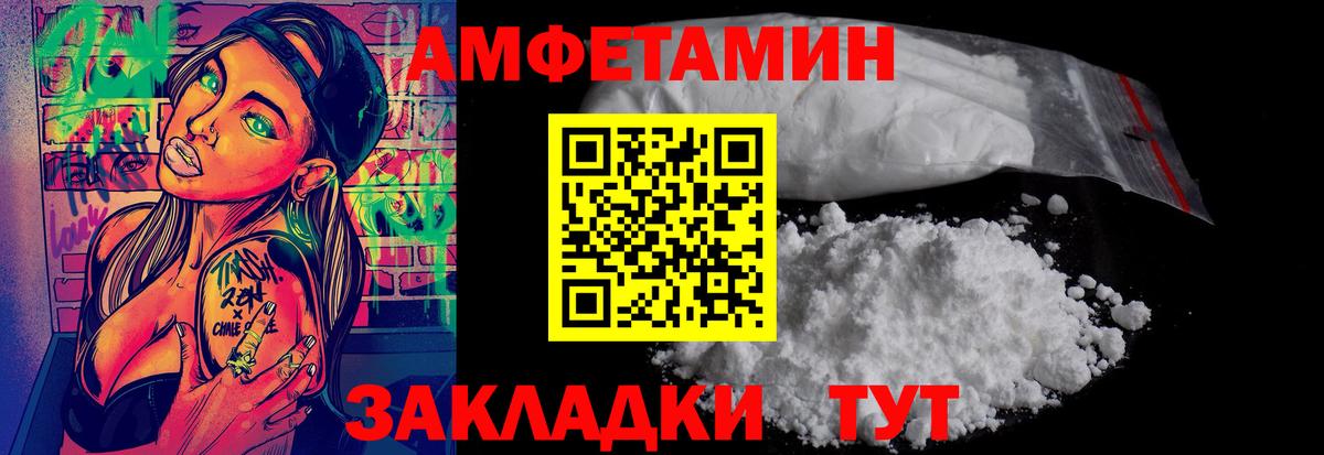 МЕТАМФЕТАМИН мет Чистополь