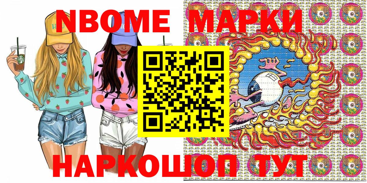 Чистополь  Марки NBOMe 1500мкг  Вход с VPN 
