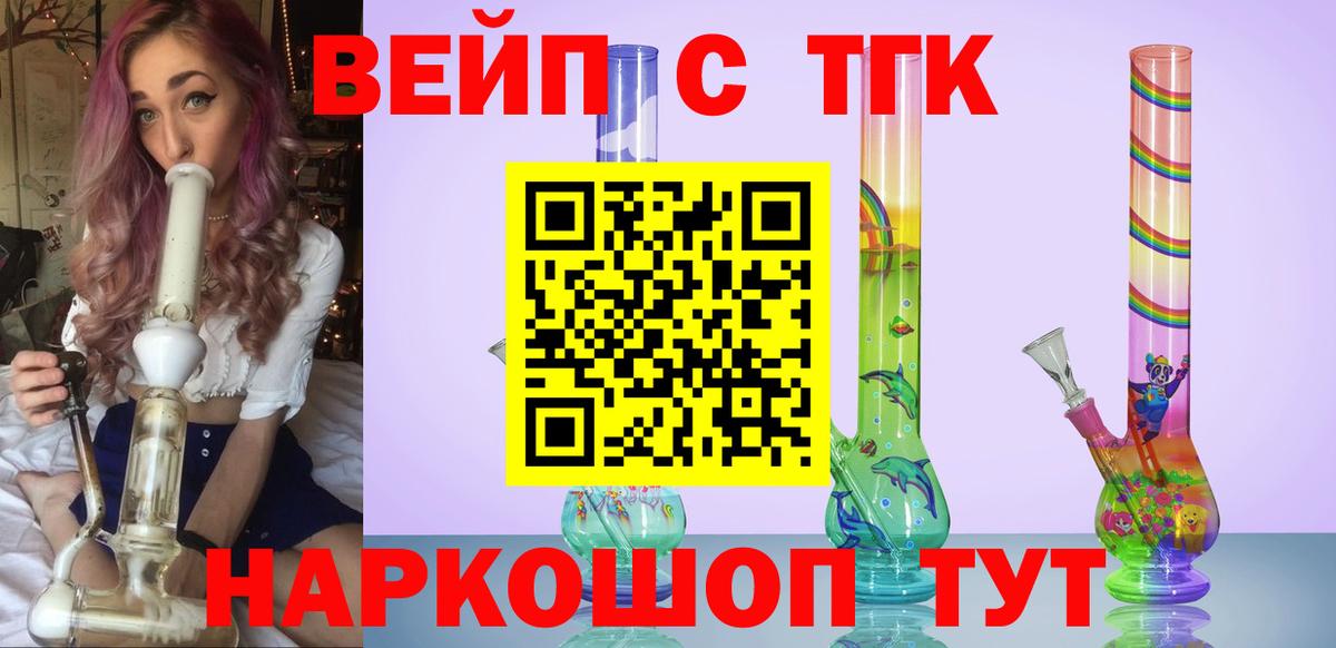 ТГК жижа  Вход с VPN  Чистополь 