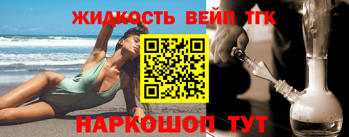Дистиллят ТГК гашишное масло Чистополь